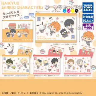 ハイキュー!!×サンリオキャラクターズ ポーチでらっくす 2の画像