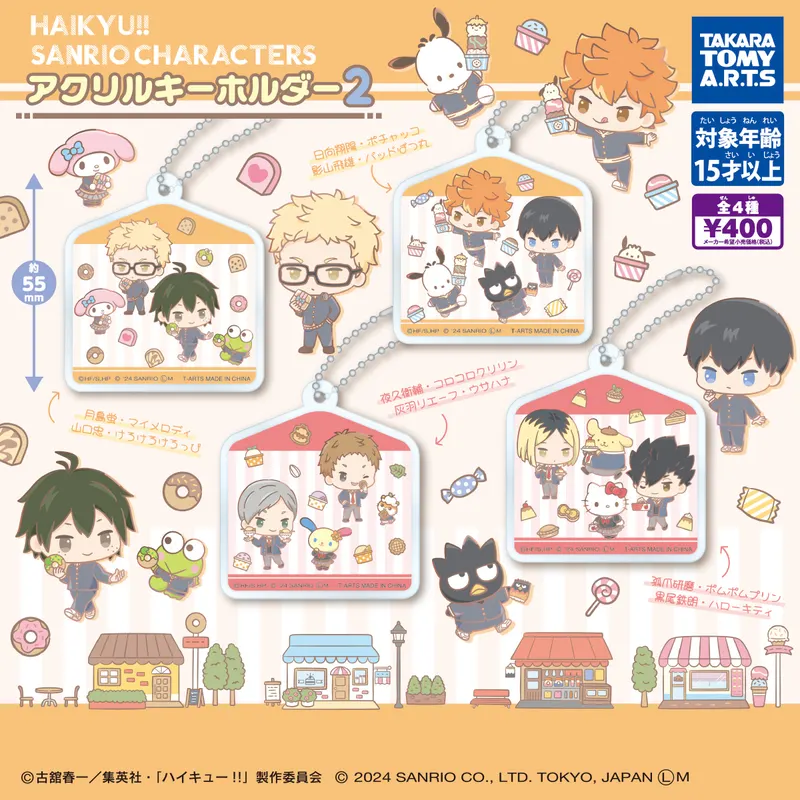 ハイキュー!!×サンリオキャラクターズ アクリルキーホルダー2(画像)