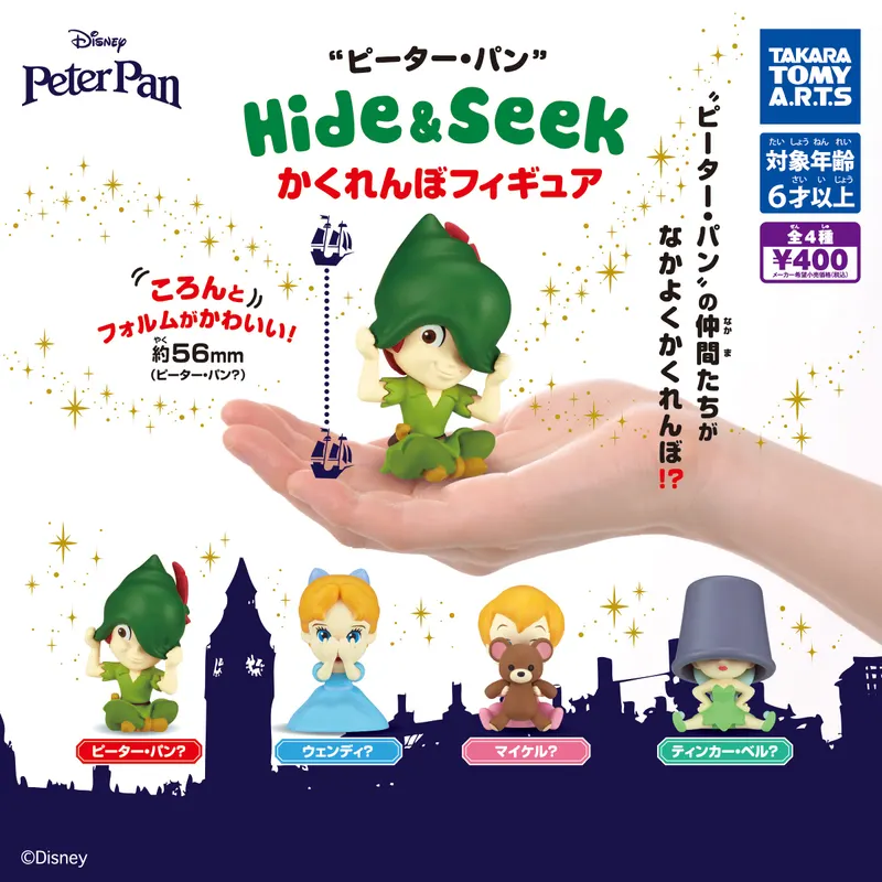 ピーター・パン Hide&Seek かくれんぼフィギュア(画像)