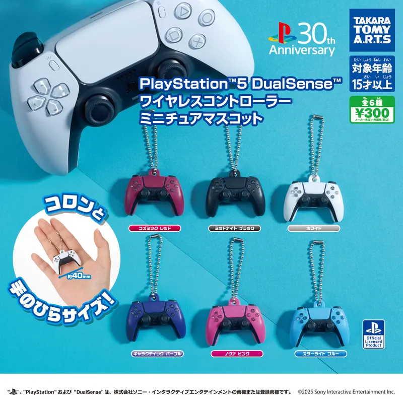 PlayStation™5 Dualsense™ ワイヤレスコントローラー ミニチュアマスコット(画像)