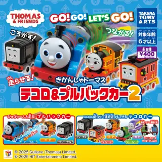 きかんしゃトーマス テコロ＆プルバックカー2の画像