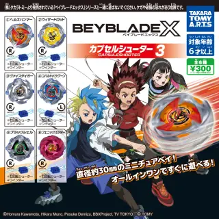 BEYBLADE X カプセルシューター3の画像