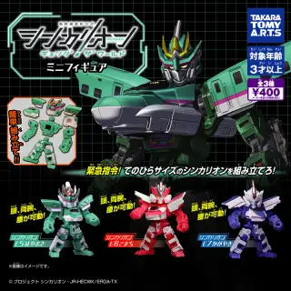 シンカリオン チェンジ ザ ワールド ミニフィギュアの画像