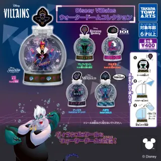 Disney Villains ウォータードームコレクションの画像