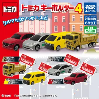 トミカキーホルダー4の画像