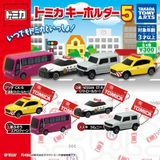 トミカキーホルダー5の画像