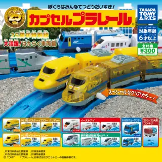 カプセルプラレール 25周年特別版 大活躍！はたらく車両編の画像