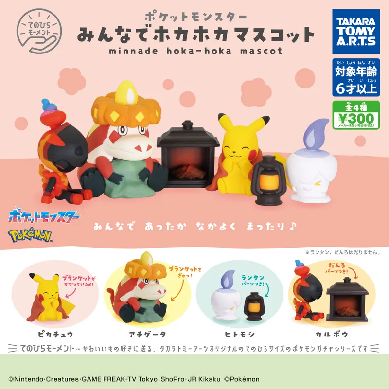 てのひらモーメント ポケモン みんなでホカホカマスコット(画像)
