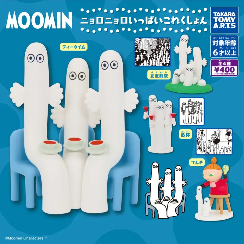 MOOMIN ニョロニョロいっぱいこれくしょん(画像)