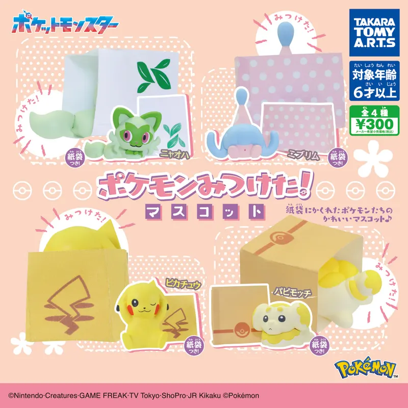 ポケモンみつけた!マスコット(画像)