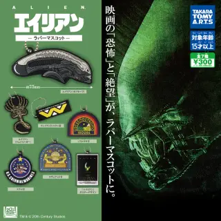 エイリアン -ラバーマスコット-の画像