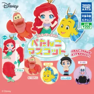 リトル・マーメイド ぺたんこマスコットの画像