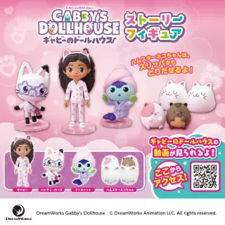 ギャビーのドールハウス ストーリーフィギュアの画像