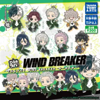 でふぉラバ! WIND BREAKER キーホルダーの画像