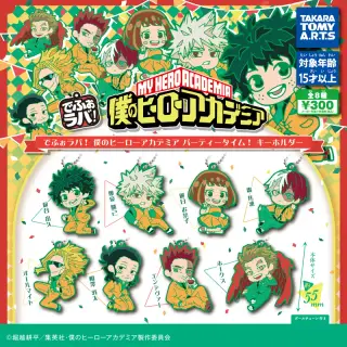 でふぉラバ! 僕のヒーローアカデミア パーティータイム! キーホルダーの画像