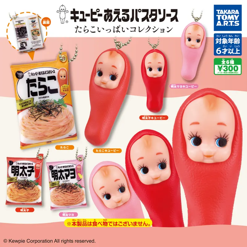 キユーピー あえるパスタソース たらこいっぱいコレクション(画像)