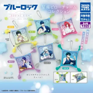 ブルーロック 星座ピローチャームコレクションの画像