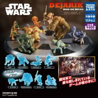 スター・ウォーズ デジャリック ホロチェスの画像