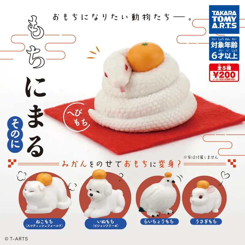 もちにまる そのに(画像)
