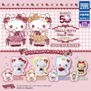 ハローキティ DOLLY MIX（どーりーみっくす）フィギュアの画像