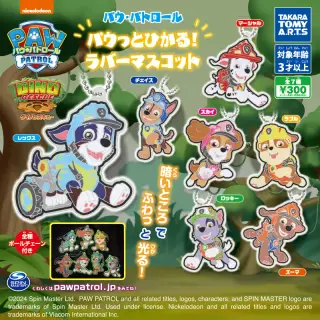 パウ・パトロール パウっとひかる!ラバーマスコットの画像