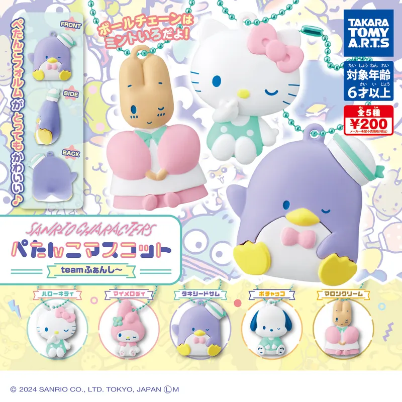 サンリオキャラクターズ ぺたんこマスコット teamふぁんし~(画像)