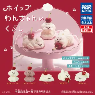 ホイップわんちゃんのくらしの画像