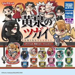 ぴた！でふぉめ 黄泉のツガイ アクリルスタンドの画像