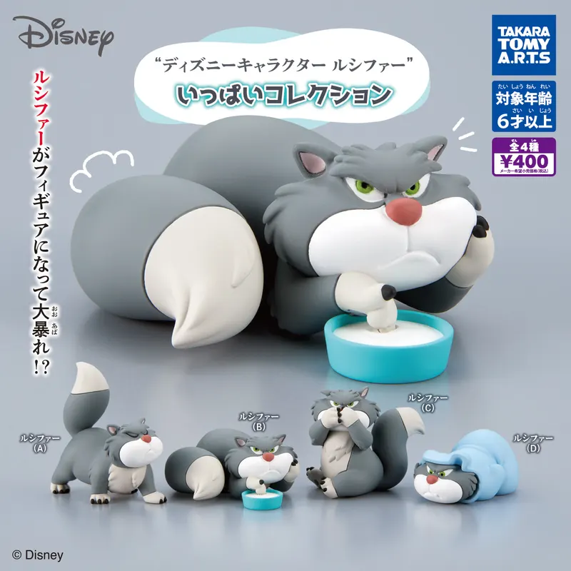 ディズニーキャラクタールシファー いっぱいコレクション(画像)