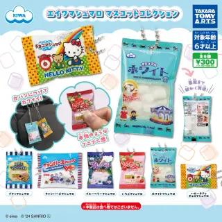 エイワマシュマロ マスコットコレクションの画像