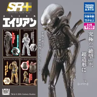 SR+ 20世紀スタジオ エイリアンの画像