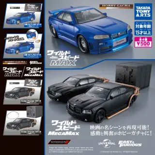 ホビーガチャ ワイルド・スピード MAX/MEGAMAXの画像