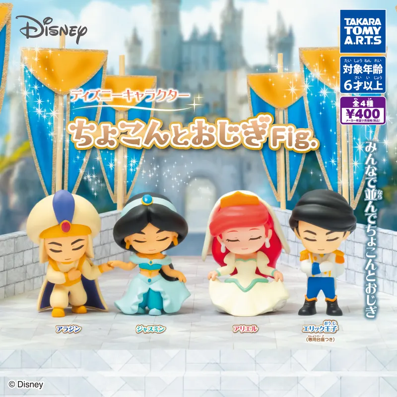 ディズニーキャラクター ちょこんとおじぎFig.(画像)