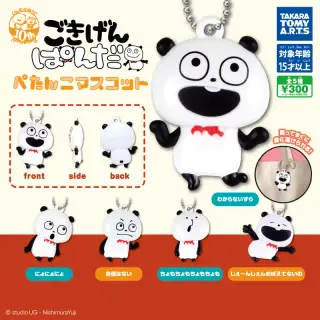 ごきげんぱんだ にしむらゆうじ ぺたんこマスコットの画像