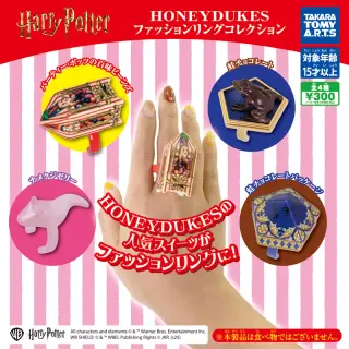 ハリーポッター HONEYDUKES ファッションリングコレクションの画像