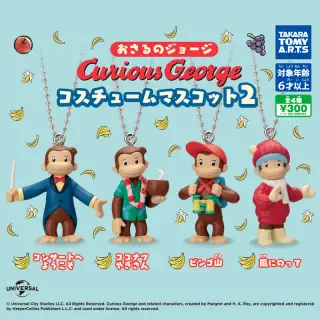 おさるのジョージ コスチュームマスコット2の画像