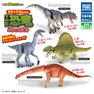 あそべる生物フィギュアシリーズ ガチャアクション THE恐竜 太古の支配者の画像