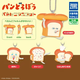 パンどろぼう ぺたんこマスコットの画像