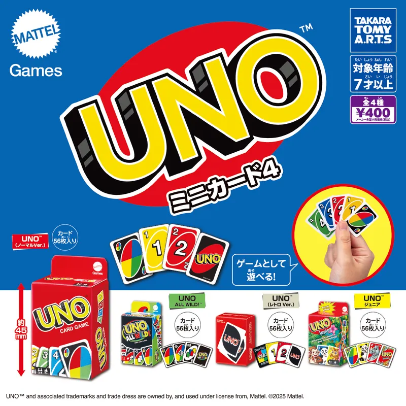 UNO™ ミニカード4(画像)