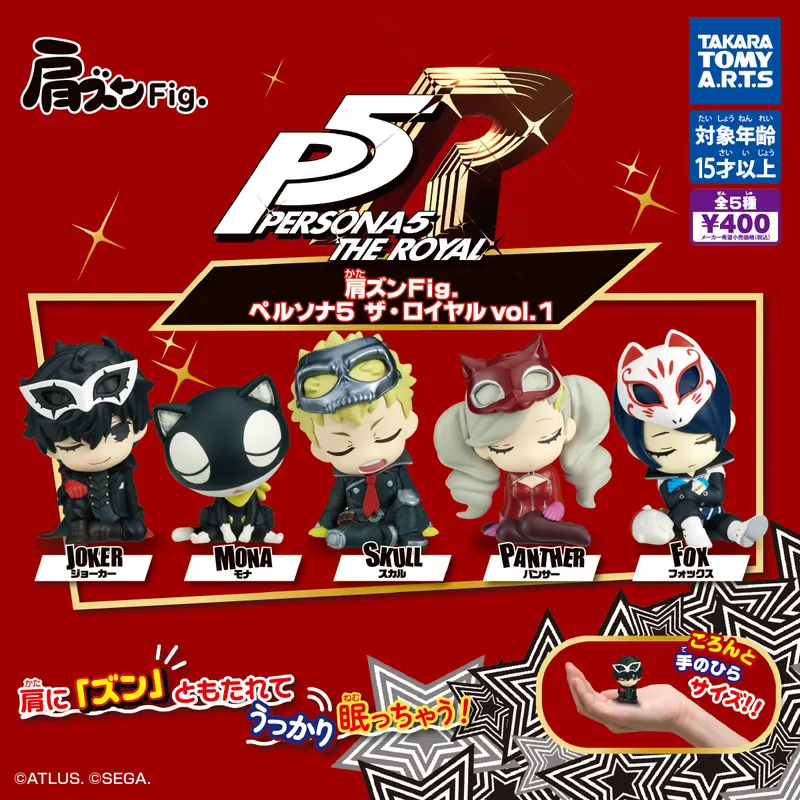 肩ズンFig. ペルソナ5 ザ・ロイヤル vol.1(画像)