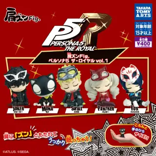 肩ズンFig. ペルソナ５ ザ・ロイヤル vol.1の画像
