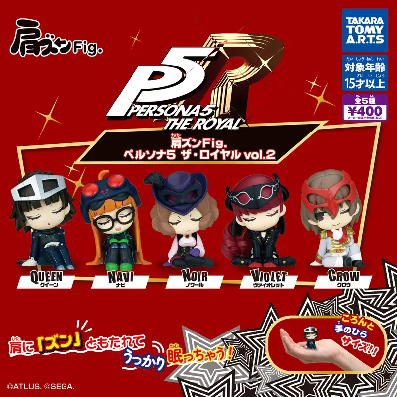肩ズンFig. ペルソナ5 ザ・ロイヤル vol.2(画像)