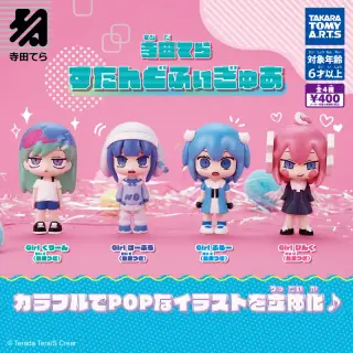 寺田てら すたんどふぃぎゅあの画像