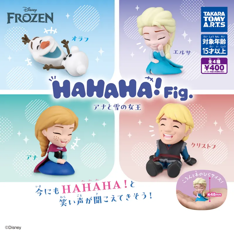 HAHAHA!Fig. アナと雪の女王(画像)