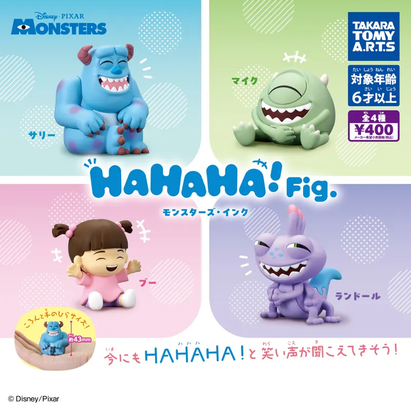 HAHAHA!Fig. モンスターズ・インク(画像)