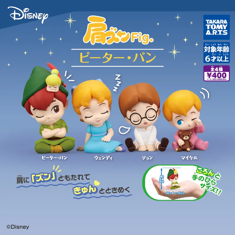 肩ズンFig. ピーター・パン(画像)