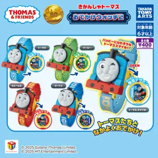 きかんしゃトーマス おでかけウォッチ2の画像