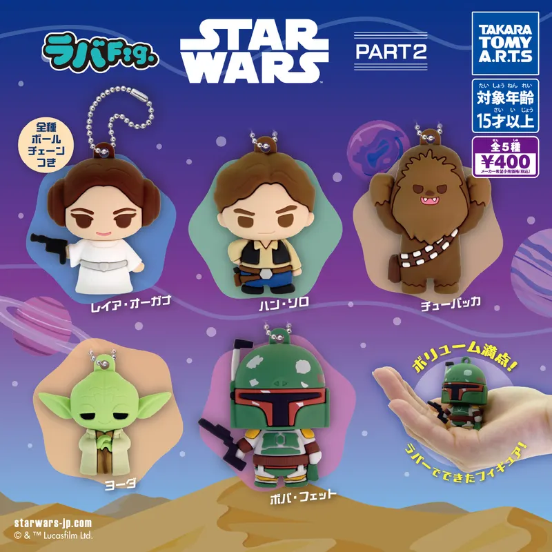 ラバFig. スター・ウォーズ PART2(画像)