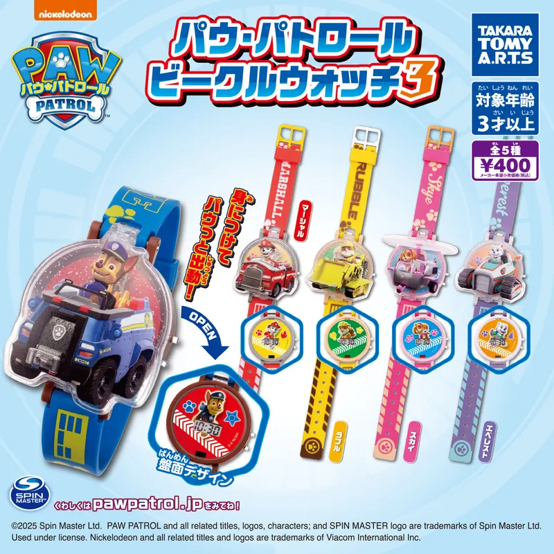 パウ・パトロール ビークルウォッチ3(画像)