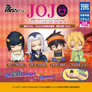 肩ズンFig. ジョジョの奇妙な冒険 黄金の風vol.2の画像